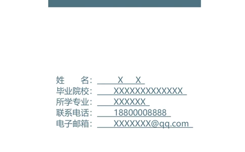 022_各类简历_简历模板(1)_推荐双页模版_word-