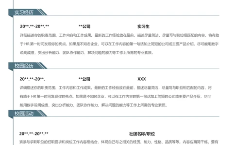 022_各类简历_简历模板(1)_推荐双页模版_word-