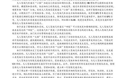 湖南省岳阳县一中2024届高三开学考试语文(1)_2023年8月_028月合集_2024届湖南省岳阳县一中高三开学考试