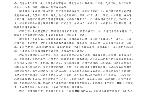 湖南省岳阳县一中2024届高三开学考试语文(1)_2023年8月_028月合集_2024届湖南省岳阳县一中高三开学考试