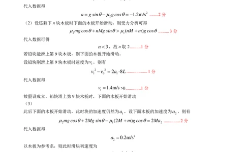 物理答案_2023年9月_01每日更新_23号_2024届重庆市第一中学高三上学期开学考试_重庆市第一中学2023-2024学年高三上学期开学考试物理试题