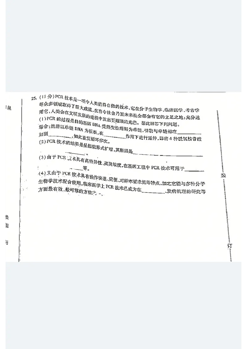 黑龙江省哈尔滨市2022-2023学年高三上学期学业质量监测生物试题(1)_2023年7月_027月合集_2023届黑龙江省哈尔滨市高三8月学业质量监测