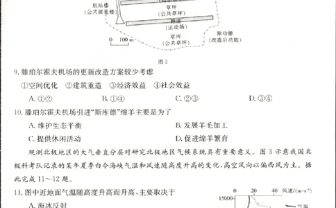 2023届辽宁省县级重点高中联合体高三（一模）丨地理_2024年2月_01每日更新_13号_2023届辽宁省县级重点高中联合体高三一模（金太阳23-321C）全科