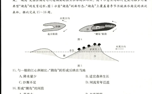 2023届辽宁省县级重点高中联合体高三（一模）丨地理_2024年2月_01每日更新_13号_2023届辽宁省县级重点高中联合体高三一模（金太阳23-321C）全科