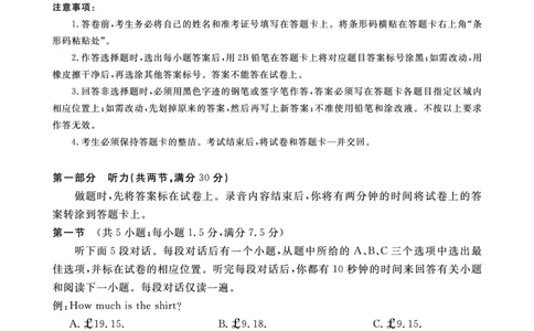 江西省2024届高三名校9月联合测评英语(1)_2023年9月_029月合集_2024届江西省高三名校9月联合测评