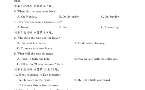 江西省2024届高三名校9月联合测评英语(1)_2023年9月_029月合集_2024届江西省高三名校9月联合测评