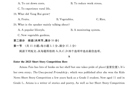 江西省2024届高三名校9月联合测评英语(1)_2023年9月_029月合集_2024届江西省高三名校9月联合测评