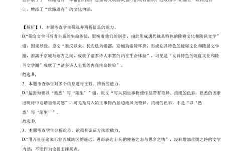 语文（广东卷01）（全解全析）_2024高考押题卷_62024学科网全系列_24学科网高考押题预测卷_2024年高考语文押题预测卷_语文（广东卷01）-2024年高考押题预测卷