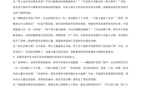 语文（广东卷01）（全解全析）_2024高考押题卷_62024学科网全系列_24学科网高考押题预测卷_2024年高考语文押题预测卷_语文（广东卷01）-2024年高考押题预测卷