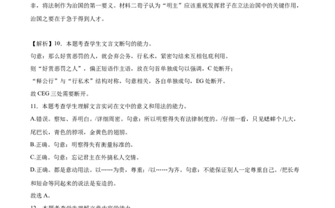 语文（广东卷01）（全解全析）_2024高考押题卷_62024学科网全系列_24学科网高考押题预测卷_2024年高考语文押题预测卷_语文（广东卷01）-2024年高考押题预测卷