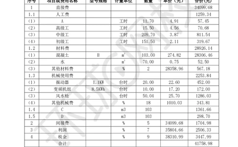 WM_第1讲精题必练（一）_监理工程师_2025监理工程师_2025年监理工程师-各大机构_2025年监理-水利案例_02.精题必练-吕.桂军