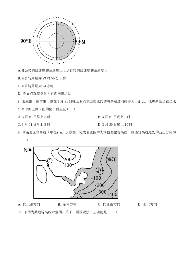 甘肃省武威市凉州区2023-2024学年高三上学期第一次诊断考试地理(1)_2023年9月_029月合集_2024届甘肃省武威市凉州区高三上学期第一次诊断考试