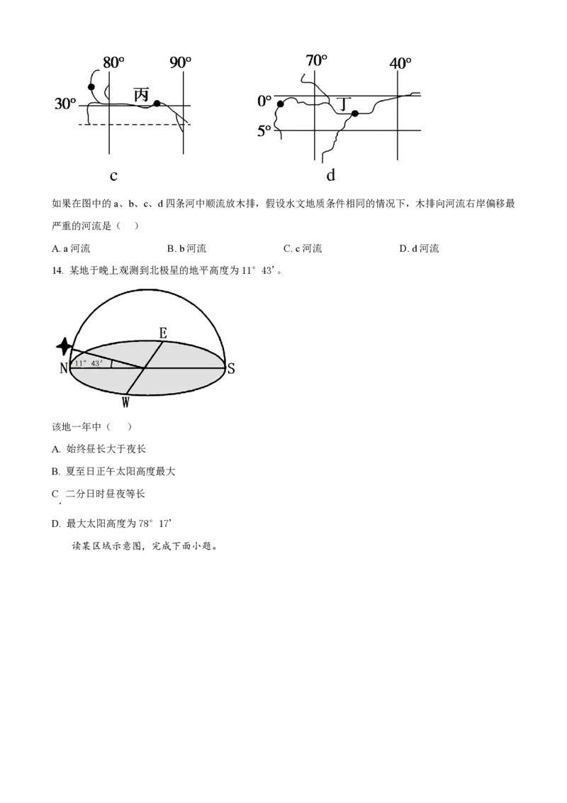 甘肃省武威市凉州区2023-2024学年高三上学期第一次诊断考试地理(1)_2023年9月_029月合集_2024届甘肃省武威市凉州区高三上学期第一次诊断考试