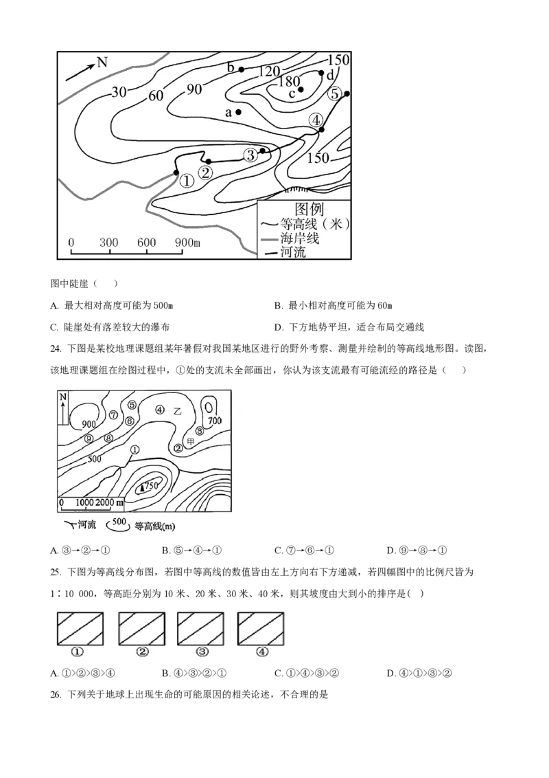 甘肃省武威市凉州区2023-2024学年高三上学期第一次诊断考试地理(1)_2023年9月_029月合集_2024届甘肃省武威市凉州区高三上学期第一次诊断考试