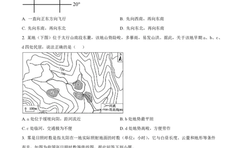 甘肃省武威市凉州区2023-2024学年高三上学期第一次诊断考试地理(1)_2023年9月_029月合集_2024届甘肃省武威市凉州区高三上学期第一次诊断考试