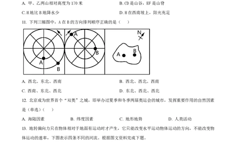 甘肃省武威市凉州区2023-2024学年高三上学期第一次诊断考试地理(1)_2023年9月_029月合集_2024届甘肃省武威市凉州区高三上学期第一次诊断考试