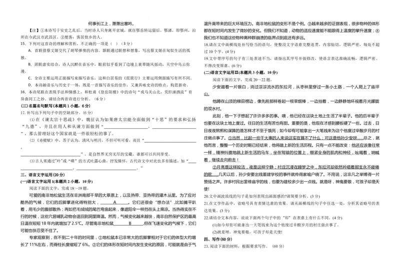 甘肃省天水市甘谷县第二中学2023-2024学年高三上学期10月月考语文试题(1)_2023年10月_0210月合集_2024届甘肃省天水市甘谷县第二中学高三上学期第二次检测考试（10月）