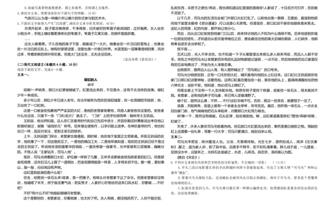 甘肃省天水市甘谷县第二中学2023-2024学年高三上学期10月月考语文试题(1)_2023年10月_0210月合集_2024届甘肃省天水市甘谷县第二中学高三上学期第二次检测考试（10月）