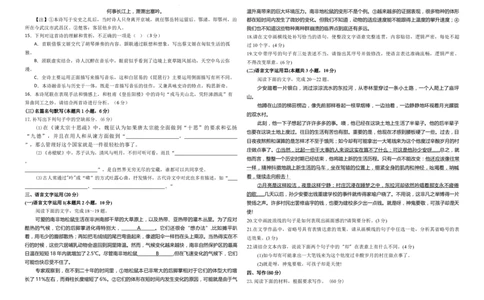 甘肃省天水市甘谷县第二中学2023-2024学年高三上学期10月月考语文试题(1)_2023年10月_0210月合集_2024届甘肃省天水市甘谷县第二中学高三上学期第二次检测考试（10月）
