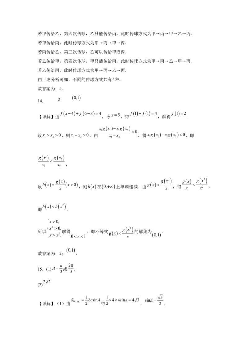 贵州省贵阳市七校2025届高三下学期联合考试（三）数学+答案_2025年4月_250412贵州省贵阳市七校2025届高三下学期联合考试（三）（全科）