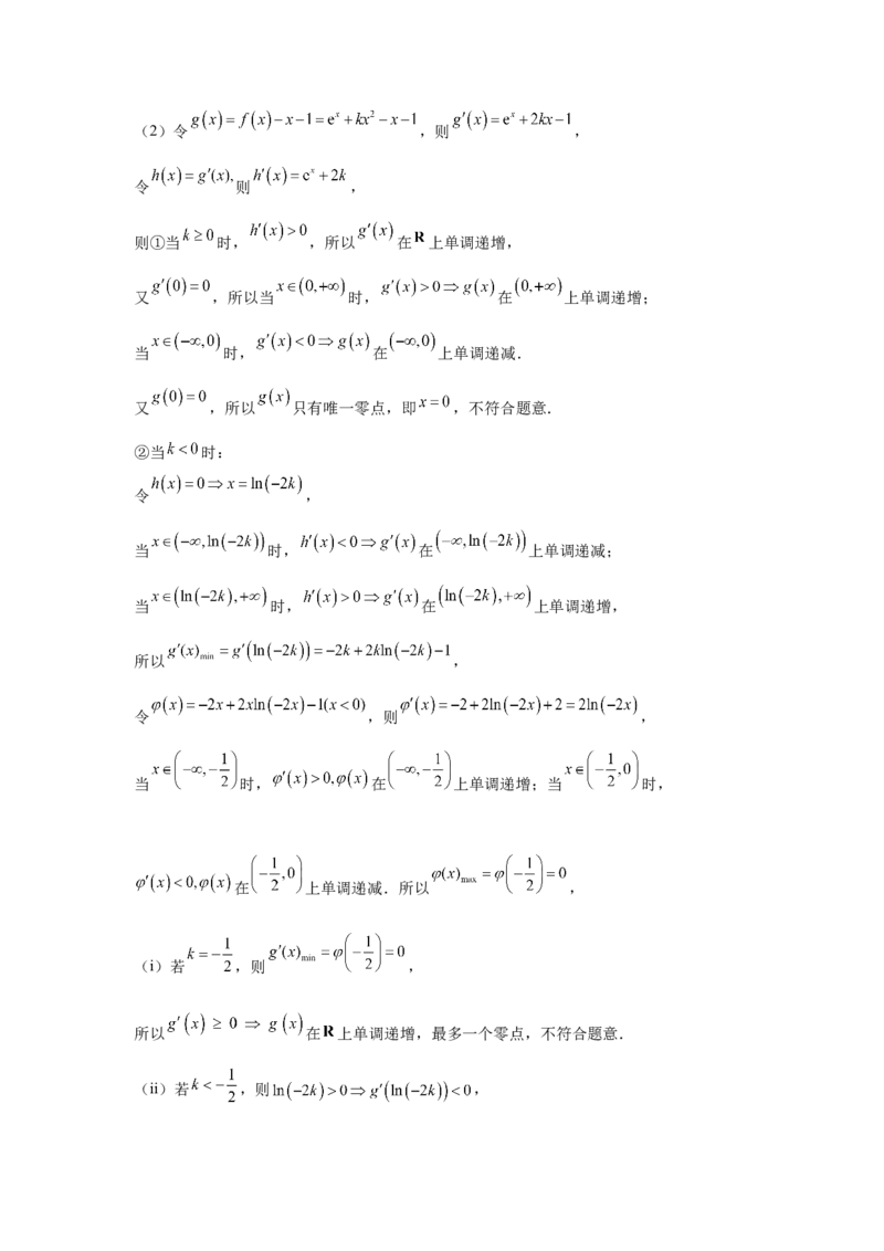 贵州省贵阳市七校2025届高三下学期联合考试（三）数学+答案_2025年4月_250412贵州省贵阳市七校2025届高三下学期联合考试（三）（全科）