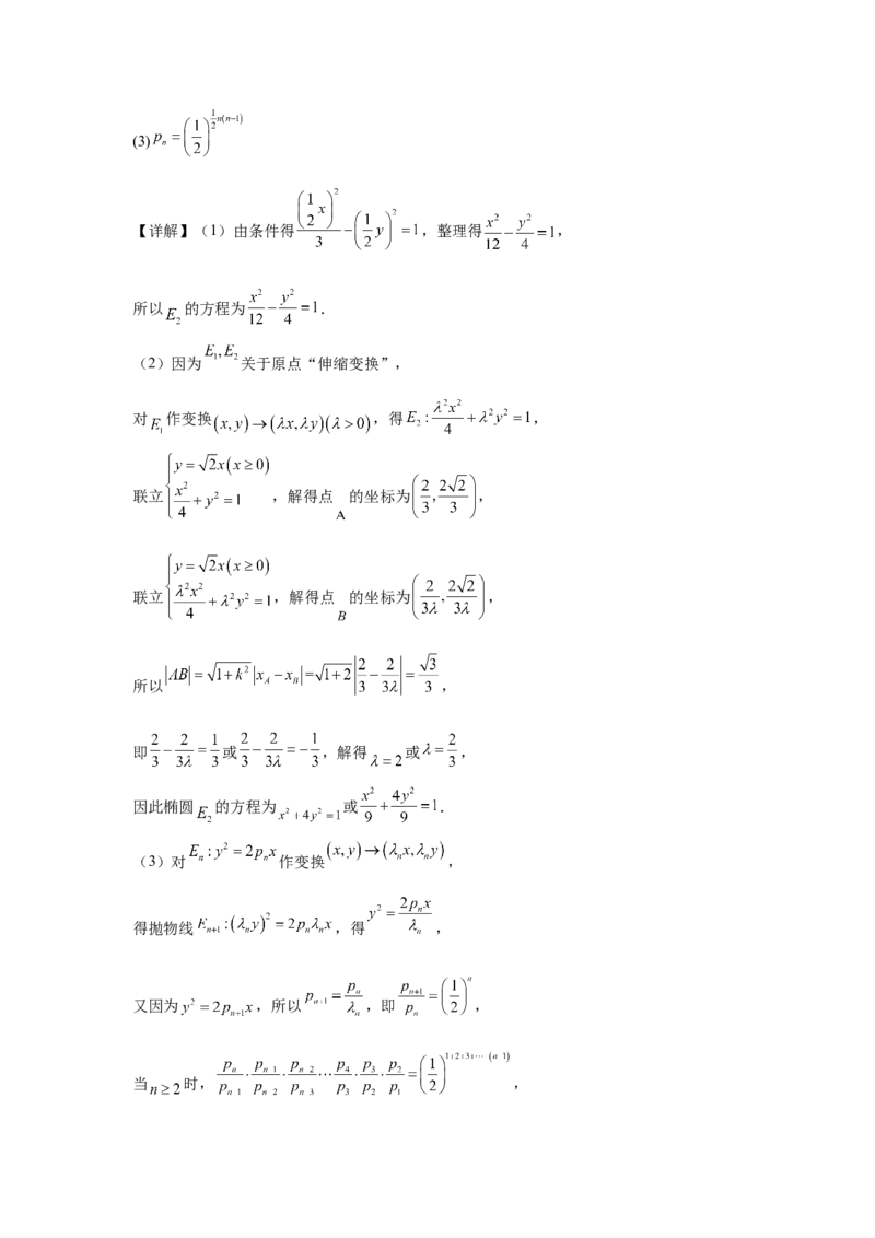 贵州省贵阳市七校2025届高三下学期联合考试（三）数学+答案_2025年4月_250412贵州省贵阳市七校2025届高三下学期联合考试（三）（全科）