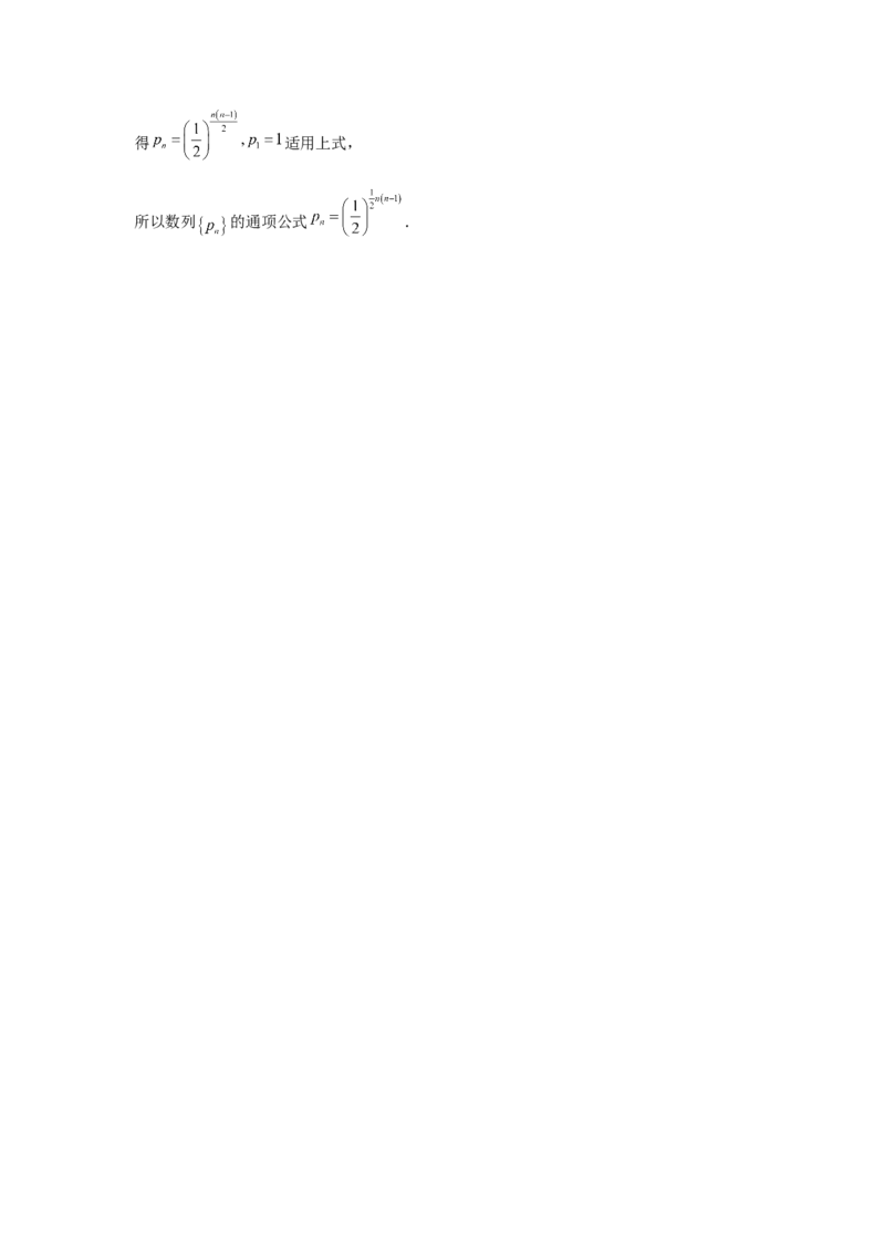 贵州省贵阳市七校2025届高三下学期联合考试（三）数学+答案_2025年4月_250412贵州省贵阳市七校2025届高三下学期联合考试（三）（全科）