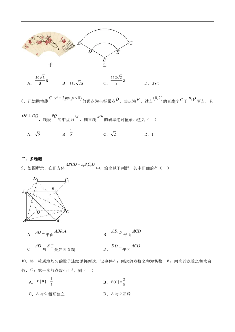 贵州省贵阳市七校2025届高三下学期联合考试（三）数学+答案_2025年4月_250412贵州省贵阳市七校2025届高三下学期联合考试（三）（全科）