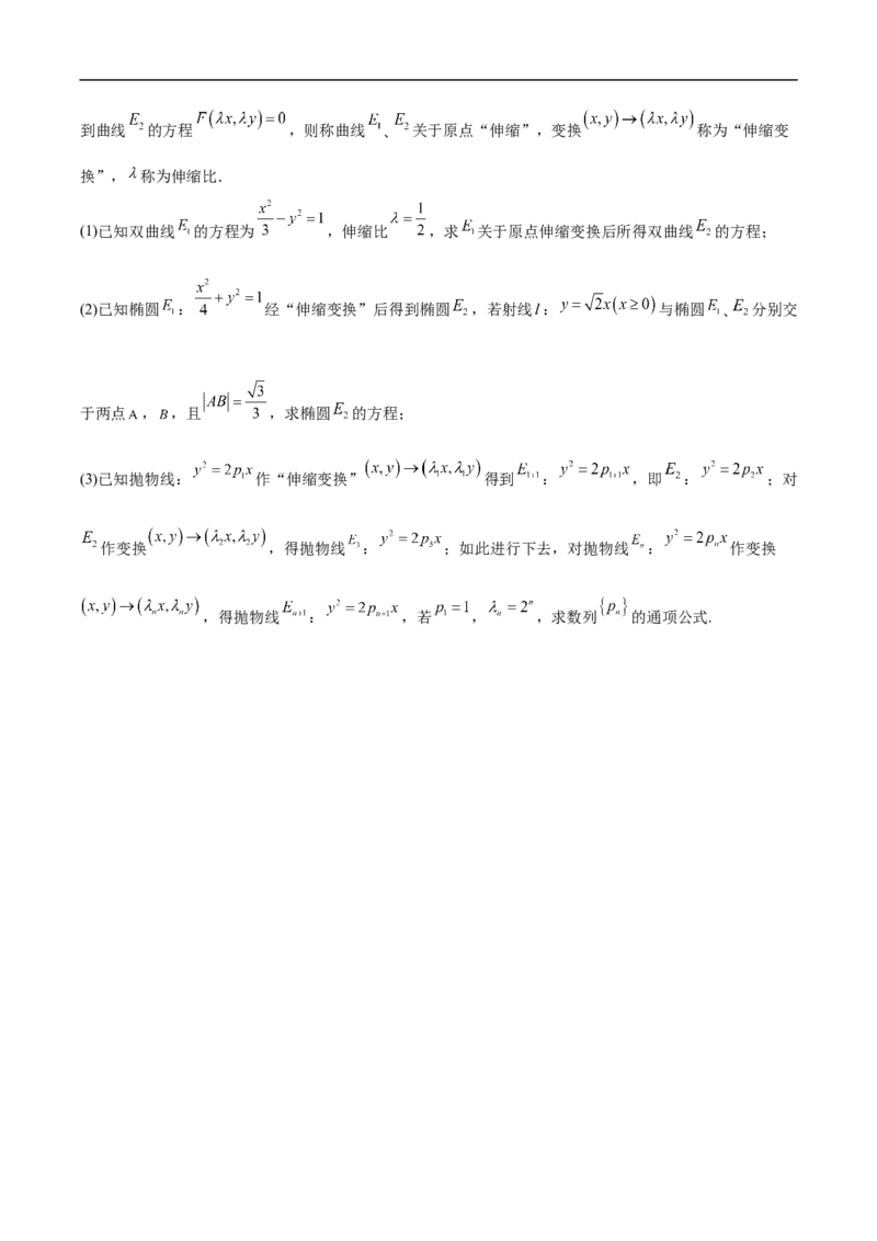 贵州省贵阳市七校2025届高三下学期联合考试（三）数学+答案_2025年4月_250412贵州省贵阳市七校2025届高三下学期联合考试（三）（全科）