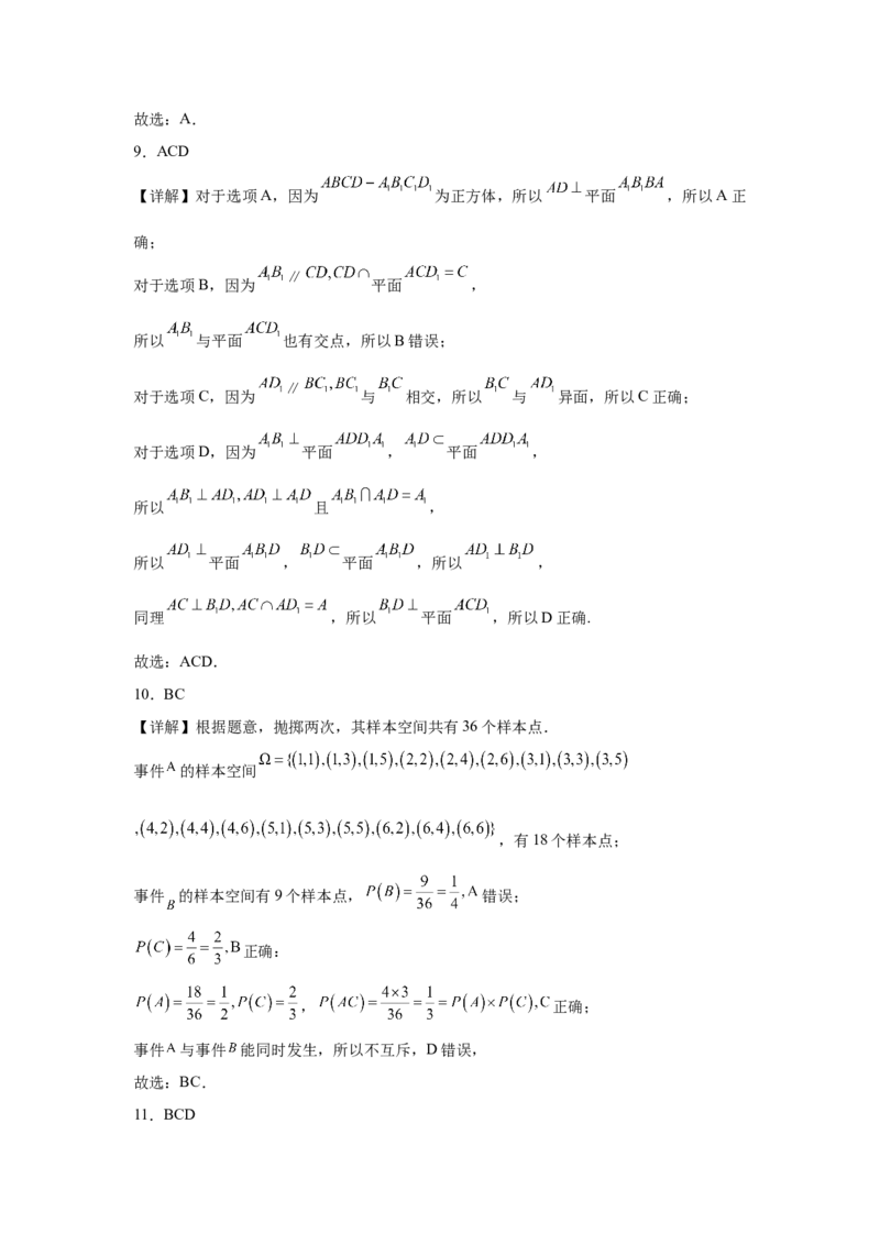 贵州省贵阳市七校2025届高三下学期联合考试（三）数学+答案_2025年4月_250412贵州省贵阳市七校2025届高三下学期联合考试（三）（全科）