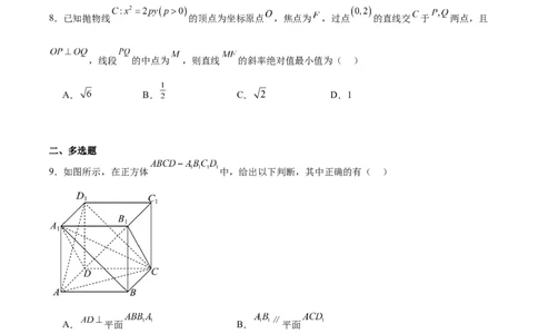 贵州省贵阳市七校2025届高三下学期联合考试（三）数学+答案_2025年4月_250412贵州省贵阳市七校2025届高三下学期联合考试（三）（全科）