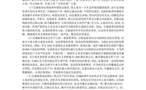 品优教学高考地理知识点总结_赠送小初高学霸笔记等_小初高知识点_小初高知识点_高考地理知识点