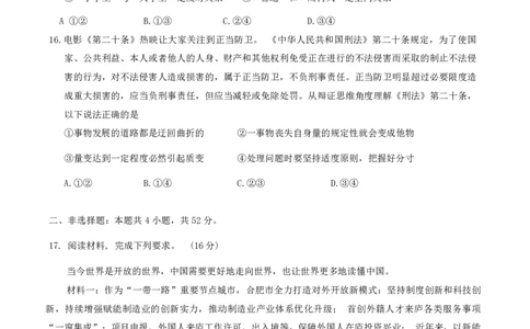 2024届安徽省宣城市高中毕业班第二次质量检测政治试卷_2024年4月_01按日期_11号_2024届安徽省黄山宣城高三第二次质量检测