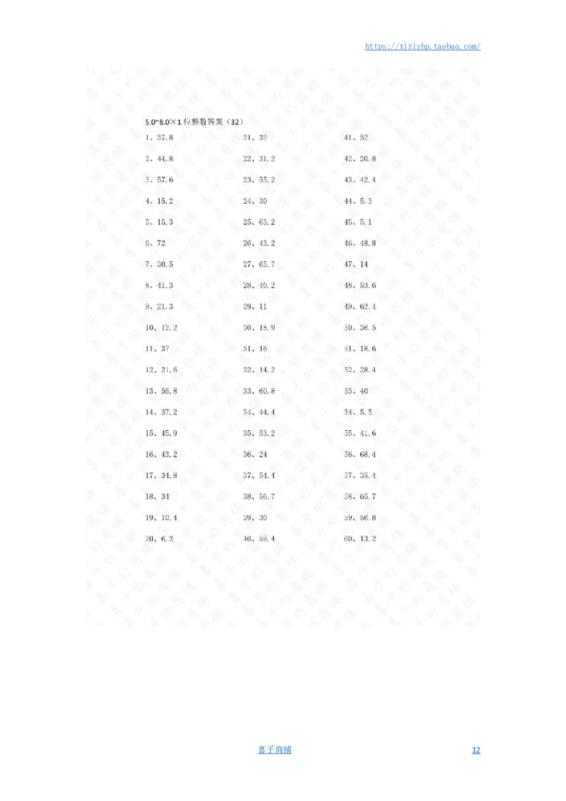 5.0~8.0&times;1位整数第21~40篇答案_编码0121-6年级数学口算计算_口算题（适合5年级）_小数-乘法（230篇）_（小数）5.8~8.0乘1位整数（100篇）