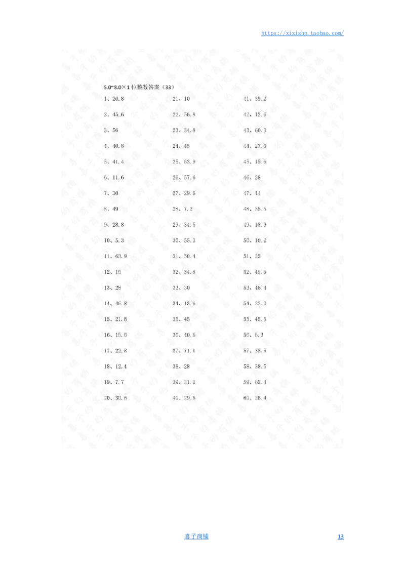 5.0~8.0&times;1位整数第21~40篇答案_编码0121-6年级数学口算计算_口算题（适合5年级）_小数-乘法（230篇）_（小数）5.8~8.0乘1位整数（100篇）