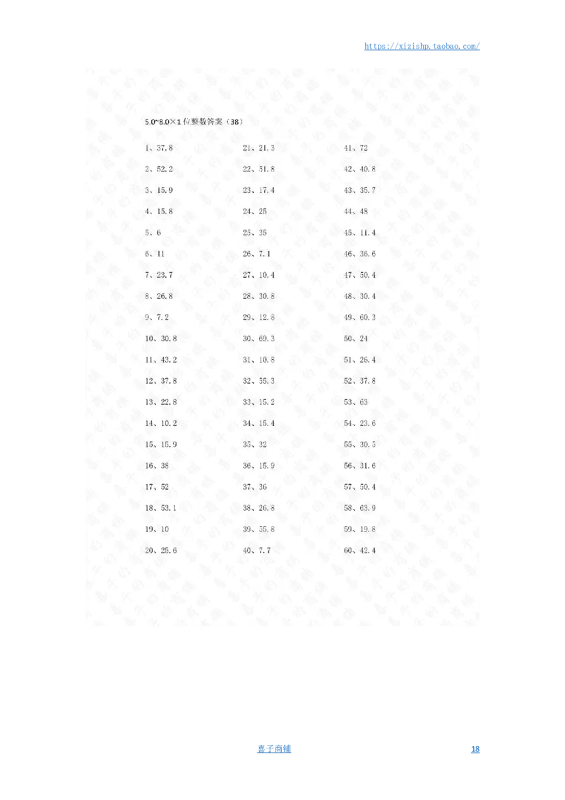 5.0~8.0&times;1位整数第21~40篇答案_编码0121-6年级数学口算计算_口算题（适合5年级）_小数-乘法（230篇）_（小数）5.8~8.0乘1位整数（100篇）