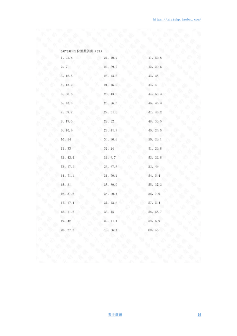 5.0~8.0&times;1位整数第21~40篇答案_编码0121-6年级数学口算计算_口算题（适合5年级）_小数-乘法（230篇）_（小数）5.8~8.0乘1位整数（100篇）