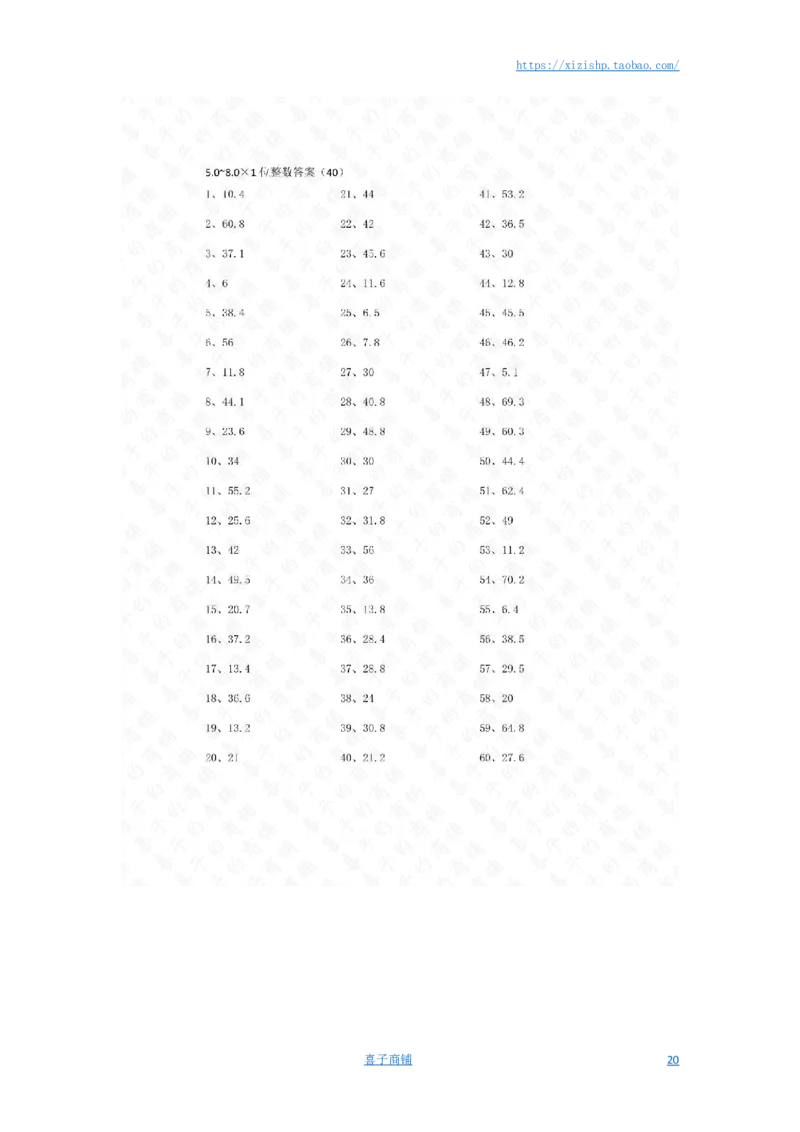5.0~8.0&times;1位整数第21~40篇答案_编码0121-6年级数学口算计算_口算题（适合5年级）_小数-乘法（230篇）_（小数）5.8~8.0乘1位整数（100篇）