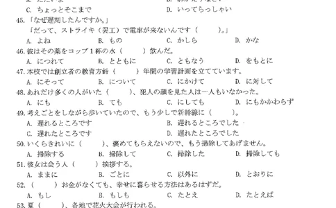 日语试题_2023年7月_01每日更新_31号_2023届浙江省七彩阳光新高考研究联盟高三上学期返校联考_浙江省七彩阳光新高考研究联盟2022-2023学年高三上学期返校联考日语