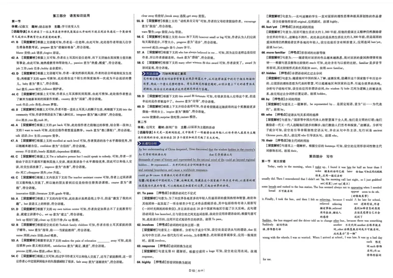 英语答案_2023高考押题卷_22023理想书高考必刷卷之押题卷_全国卷版_押题卷&middot;英语