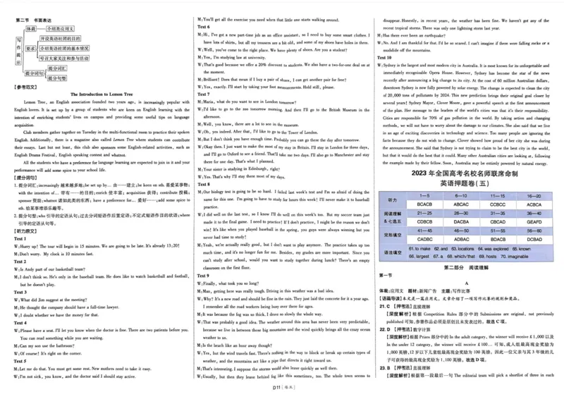 英语答案_2023高考押题卷_22023理想书高考必刷卷之押题卷_全国卷版_押题卷&middot;英语