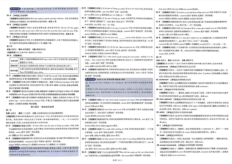 英语答案_2023高考押题卷_22023理想书高考必刷卷之押题卷_全国卷版_押题卷&middot;英语