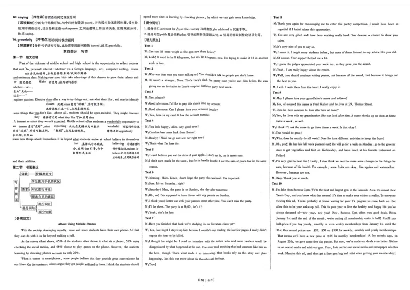 英语答案_2023高考押题卷_22023理想书高考必刷卷之押题卷_全国卷版_押题卷&middot;英语