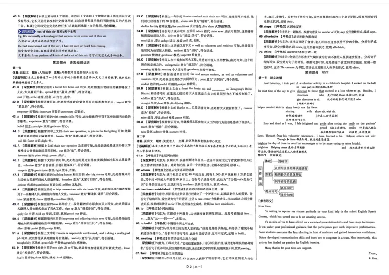 英语答案_2023高考押题卷_22023理想书高考必刷卷之押题卷_全国卷版_押题卷&middot;英语