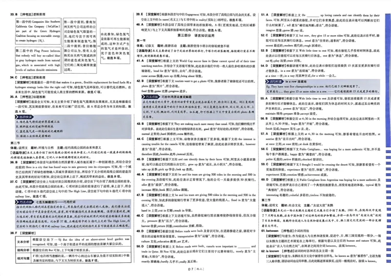 英语答案_2023高考押题卷_22023理想书高考必刷卷之押题卷_全国卷版_押题卷&middot;英语