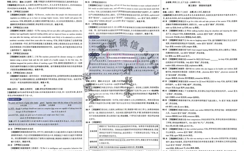 英语答案_2023高考押题卷_22023理想书高考必刷卷之押题卷_全国卷版_押题卷&middot;英语