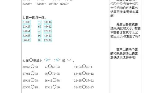 一年级数学下册口算测验复习（九）试卷及答案_一年级上下册资料_一年级上语数英上下册学习资料_3-6-4、小学一年级数学下册_北师大版_6、专项练习