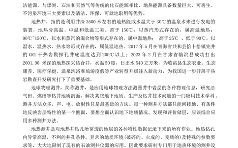 河南省三门峡市部分学校2023-2024学年高三上学期10月联考语文试题(1)_2023年10月_0210月合集_2024届河南省六市部分学校联考高三上学期10月阶段性考试