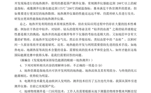 河南省三门峡市部分学校2023-2024学年高三上学期10月联考语文试题(1)_2023年10月_0210月合集_2024届河南省六市部分学校联考高三上学期10月阶段性考试