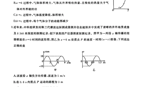 河北百师高三上(开学考)-物理试题+答案(1)_2023年9月_029月合集_2024届河北百师联盟高三上学期开学考